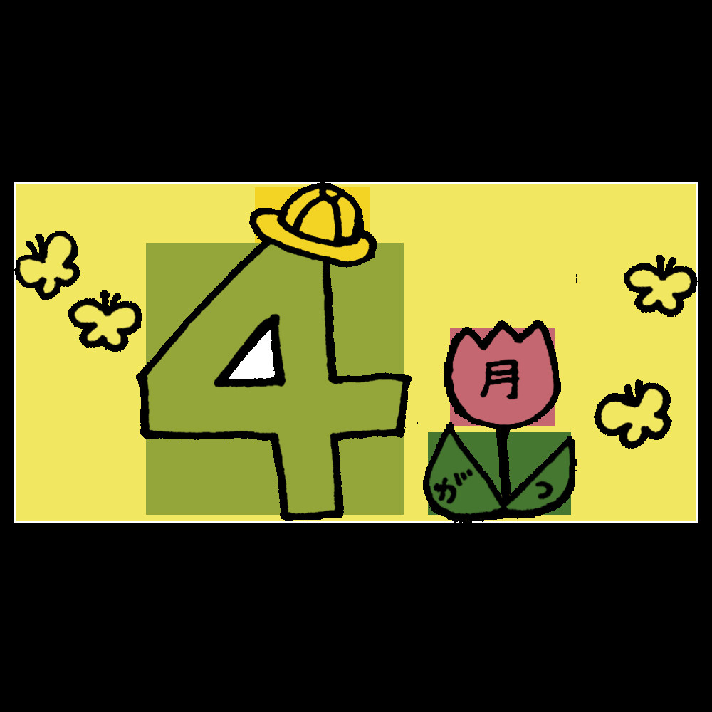 4月からの賃貸はどう探す？一人暮らしやカップル向け探し方のコツを紹介の画像