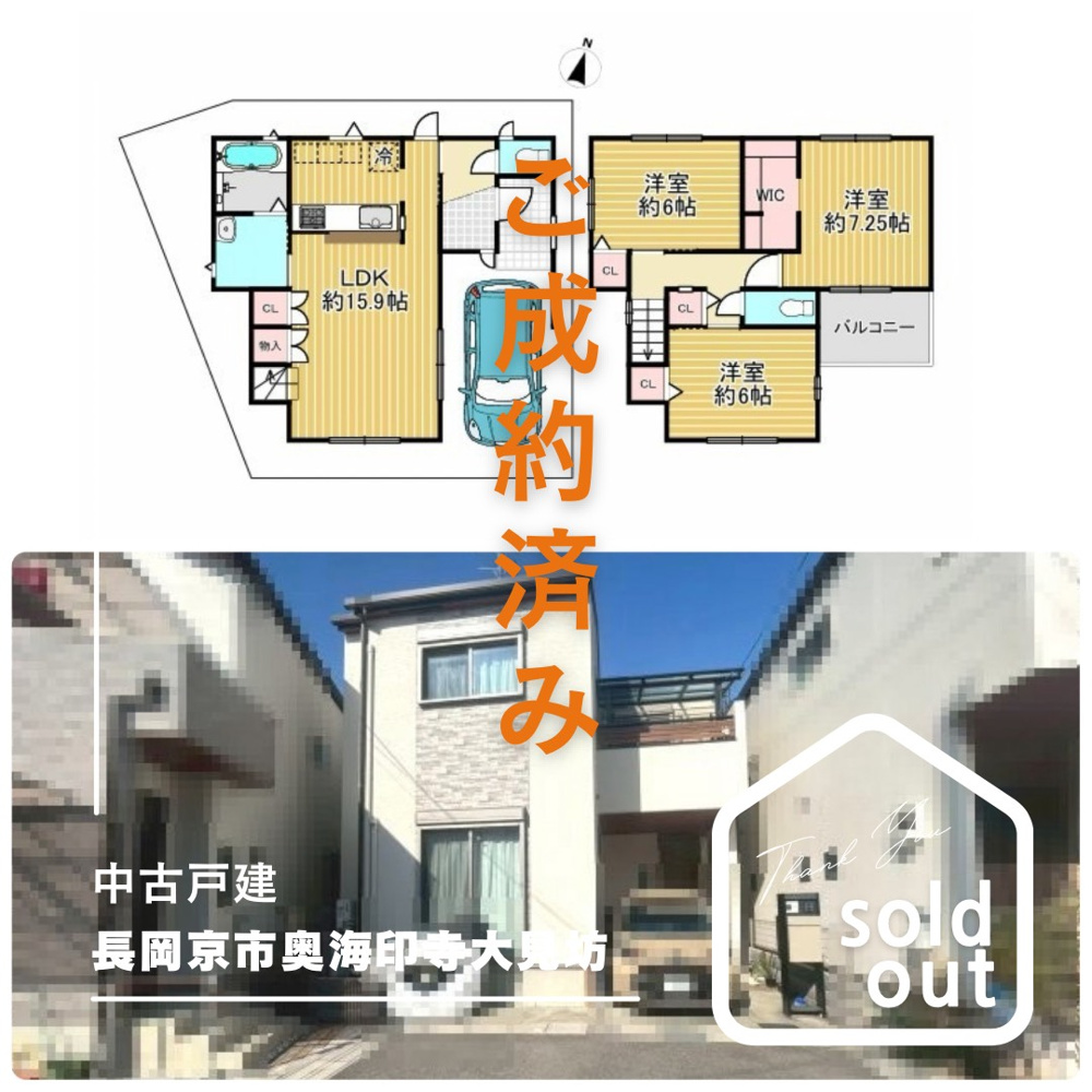 売却実績ー長岡京市奥海印寺大見坊ーの画像