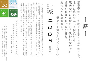 新しい取り組みの画像