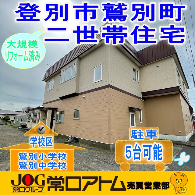 二世帯住宅！駐車ペースも広々♪の画像