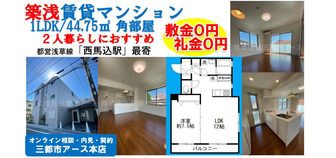 【カルディアⅡ西馬込】