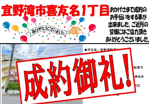 喜友名１丁目戸建て成約致しました！！の画像