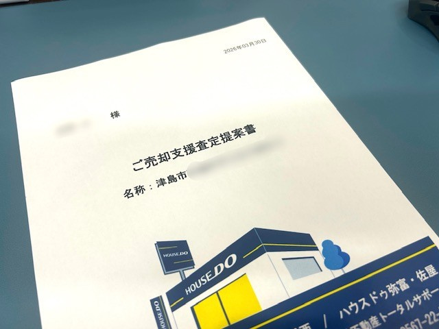 【津島市不動産売却】査定の画像