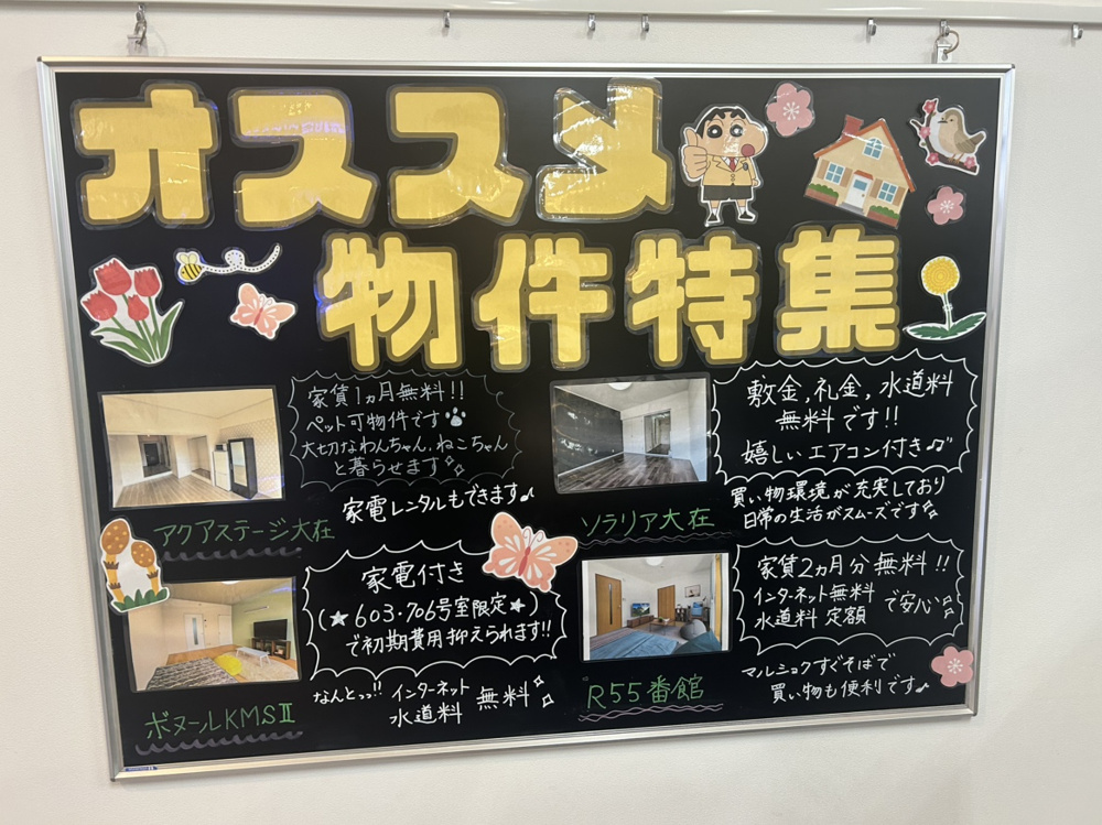 新生活スタート！始めて気づく“住まいの大切さ”とは？✨の画像