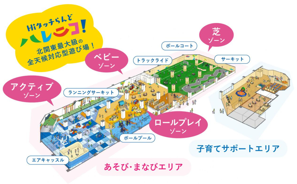 子供の遊び場所の画像