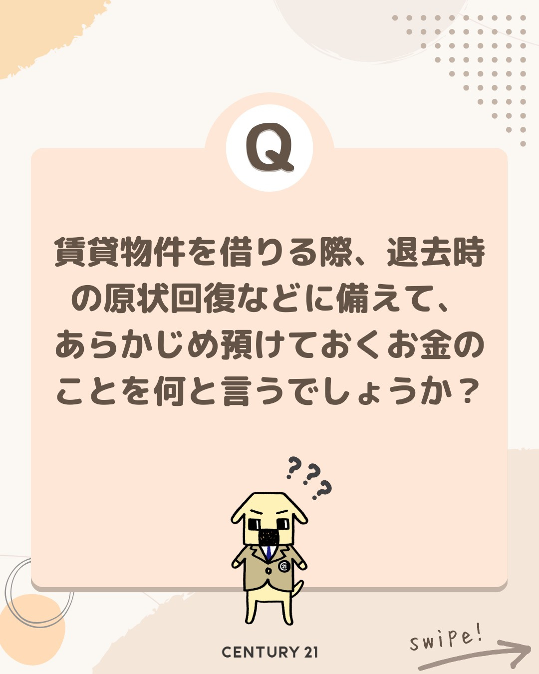 ✨ 【住まいクイズシリーズ】の画像