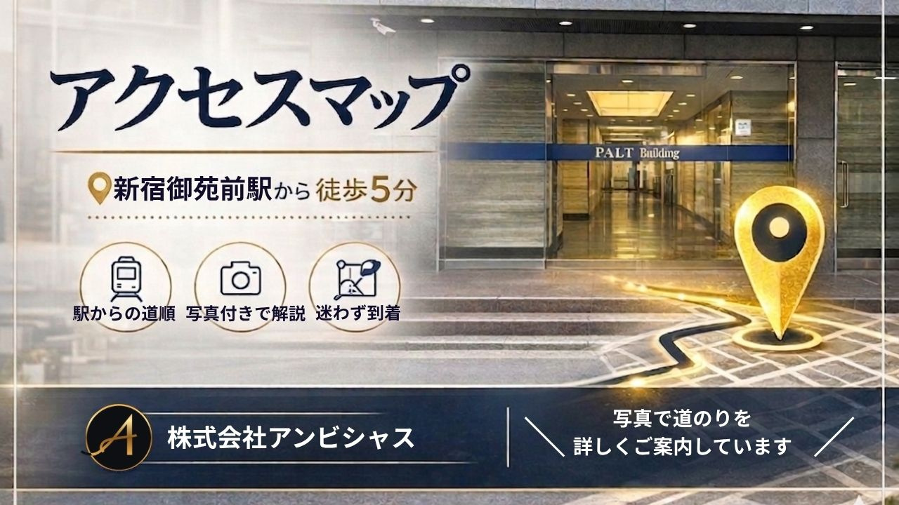 アクセスマップの画像