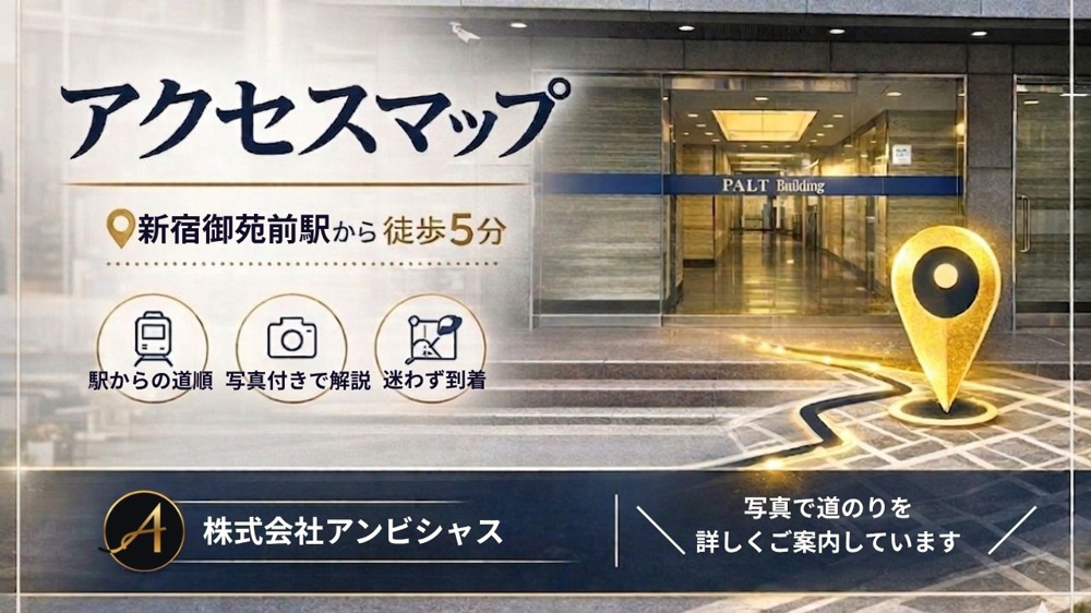 アクセスマップの画像