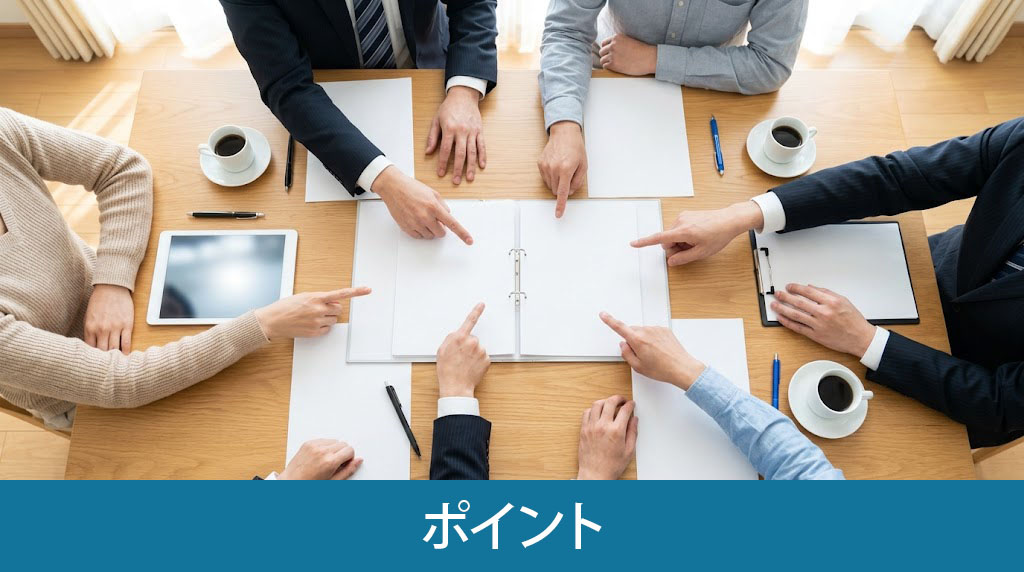 失敗を防ぐための相続不動産売却のポイント