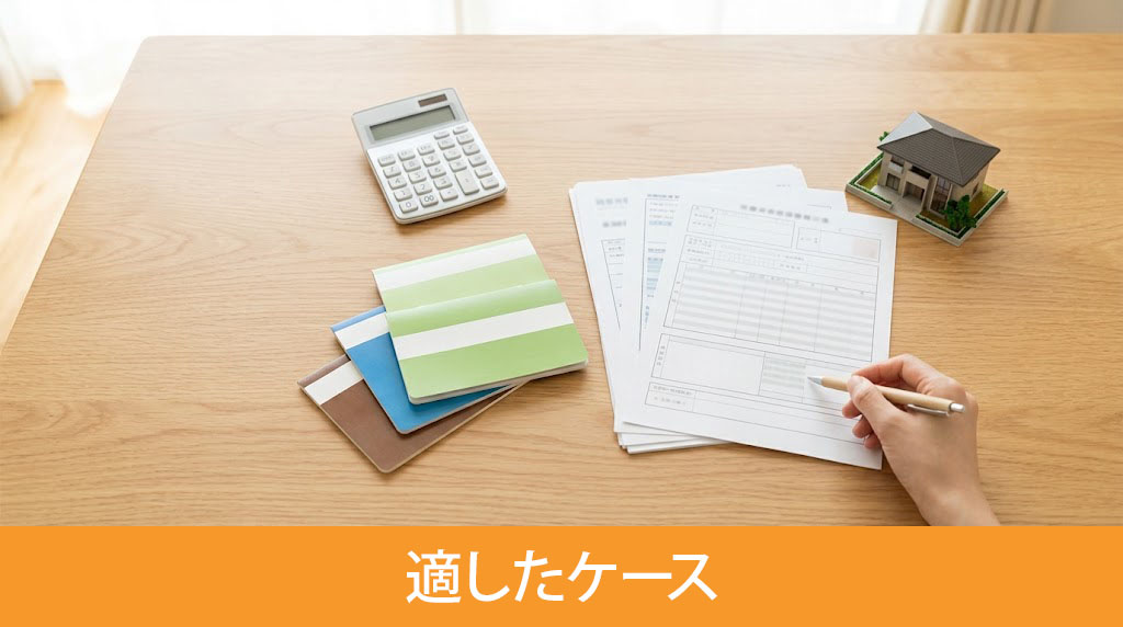 自分で相続税申告をおこなうのに適したケース