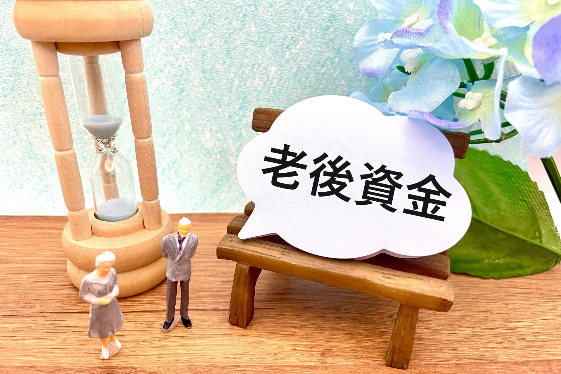 実家売却で老後資金を確保する方法は  相続対策も同時に行う進め方と注意点の画像