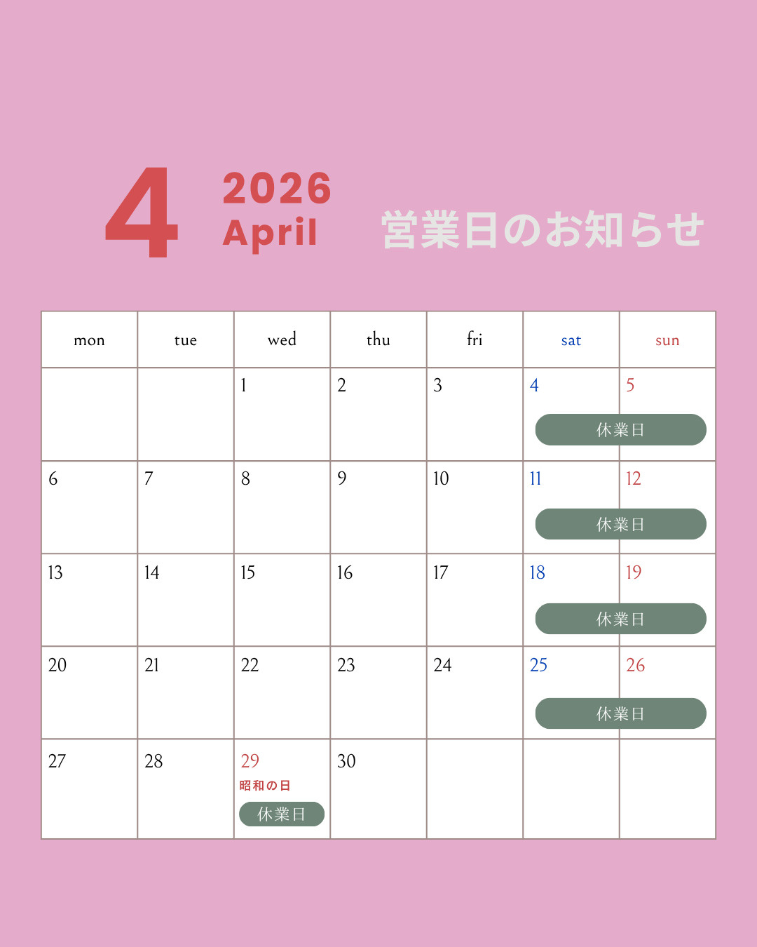 営業日カレンダーの画像