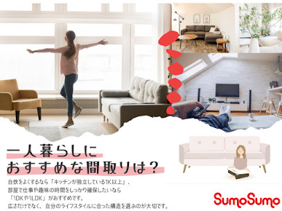 一人暮らしにおすすめな間取りは？の画像