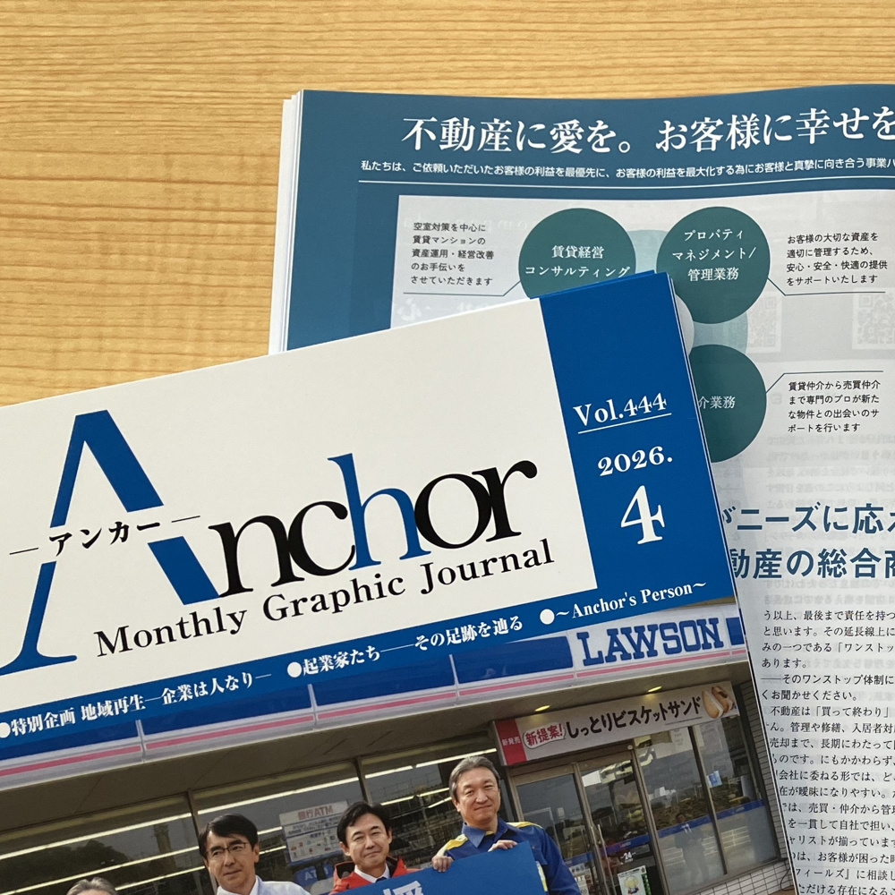 雑誌掲載のお知らせの画像