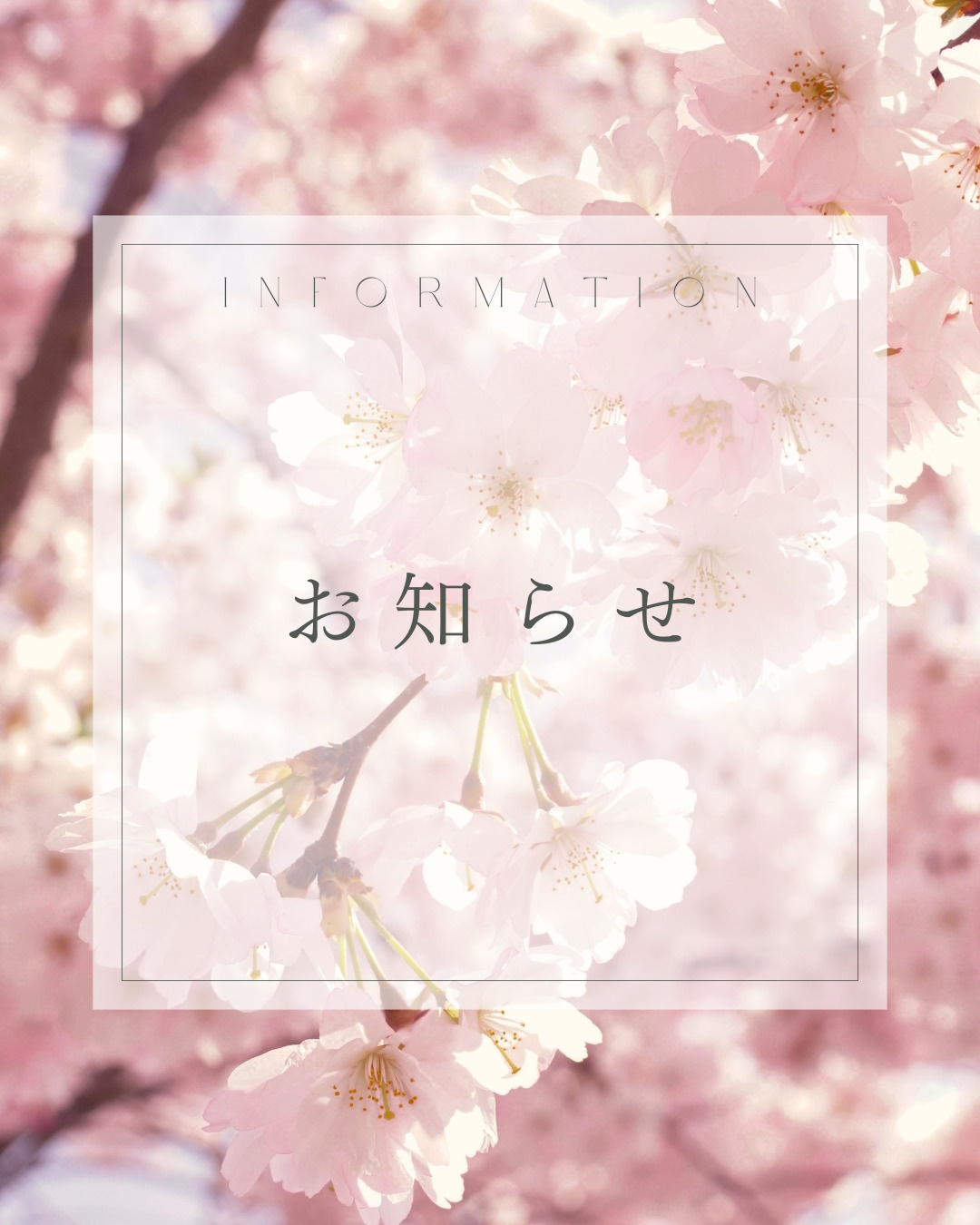 営業時間・定休日変更のお知らせの画像