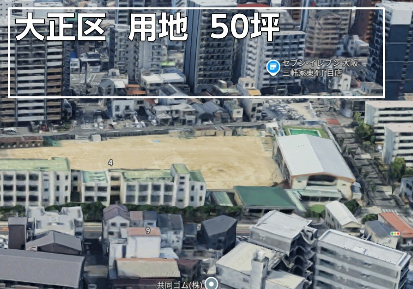 ■PR情報■大正徒歩5分「事業用地」取得いたしました。の画像