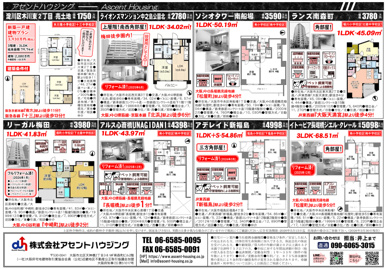 広告＆オープンハウス開催：4/4(土)・4/5(日)の画像