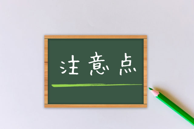 退去までのスムーズな手続きの流れ