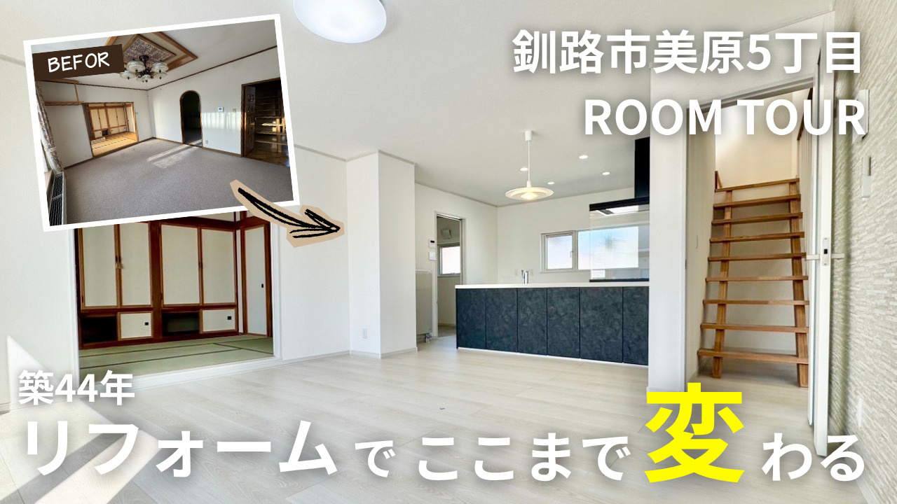 【ROOM TOUR動画】公開しましたの画像