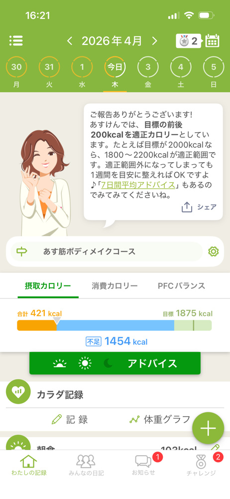 久々にダイエットします！の画像