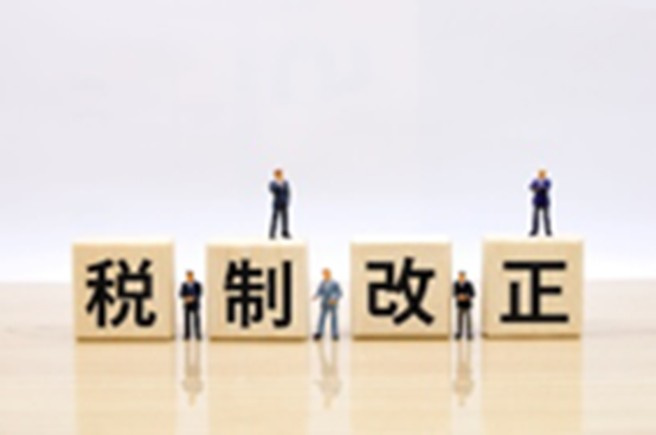 令和8年度税制改正で賃貸経営はどう変わる？の画像