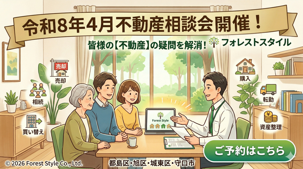 令和8年4月の不動産相談会開催のお知らせの画像