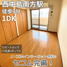 J:COMインターネット無料！セコムセキュリティ完備◎【NLC新大阪PartⅡ】の画像