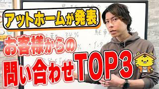 【2026年版】入居者が部屋探しで重視する条件ランキング｜大家がやるべき対策とは？の画像