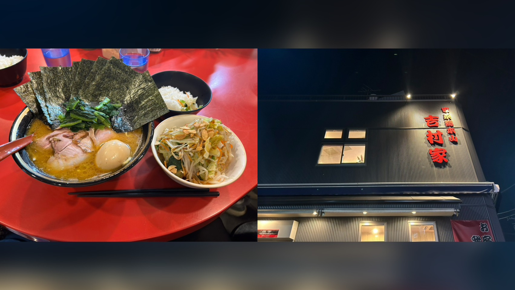 いざ　家系総本山への画像