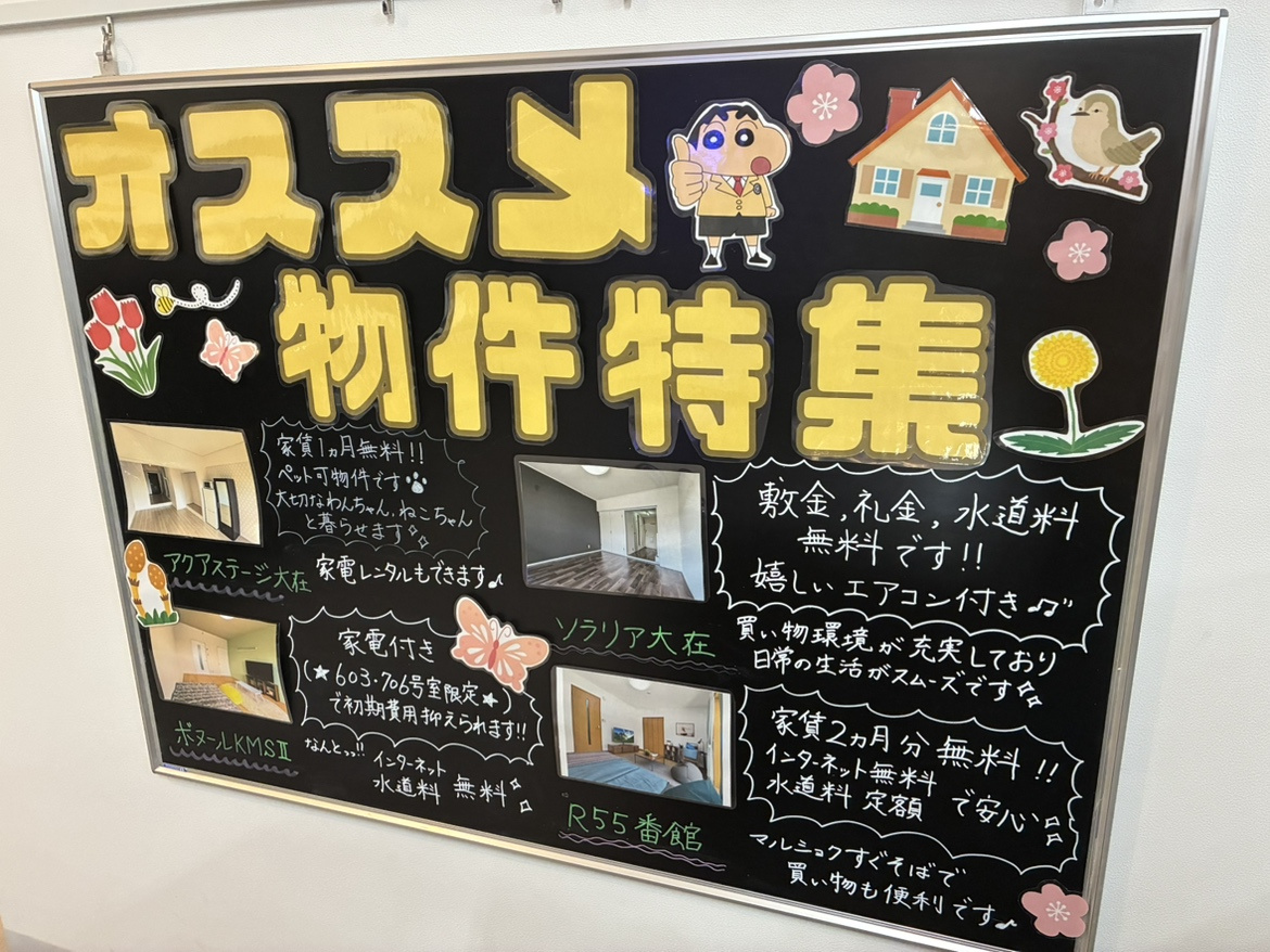 3月は賃貸物件の繁忙期！？の画像