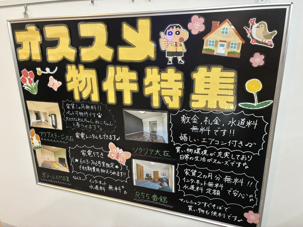 3月は賃貸物件の繁忙期！？の画像