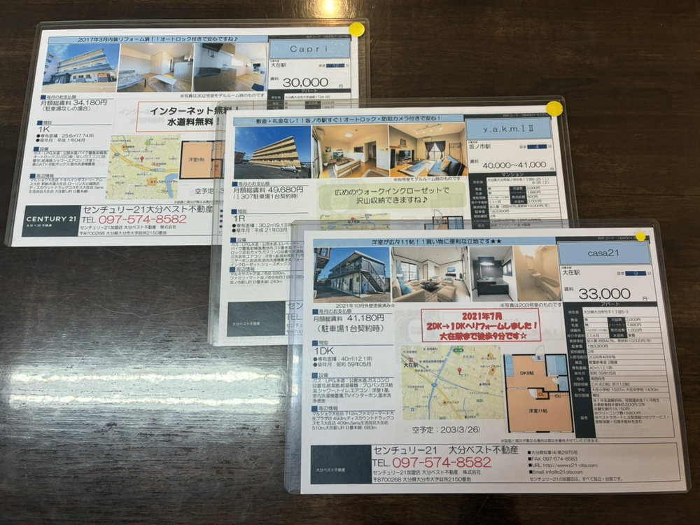 4月はゆっくりお部屋探しができるチャンスですの画像