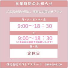 ★営業時間のお知らせ★の画像