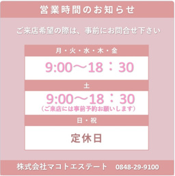 ★営業時間のお知らせ★の画像