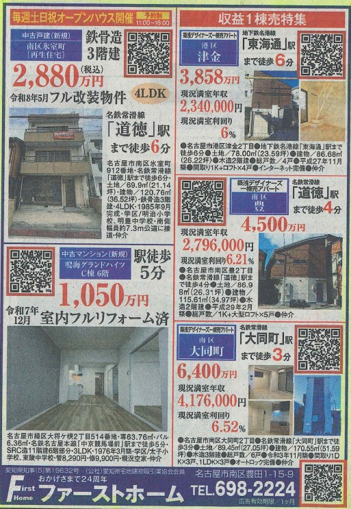 2026年4月新聞コマ掲載の画像