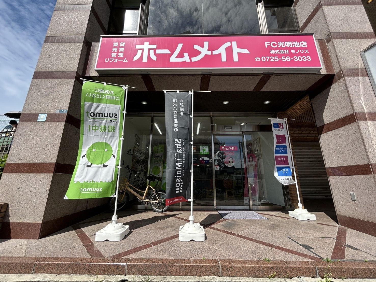 お部屋のご契約までの流れの画像