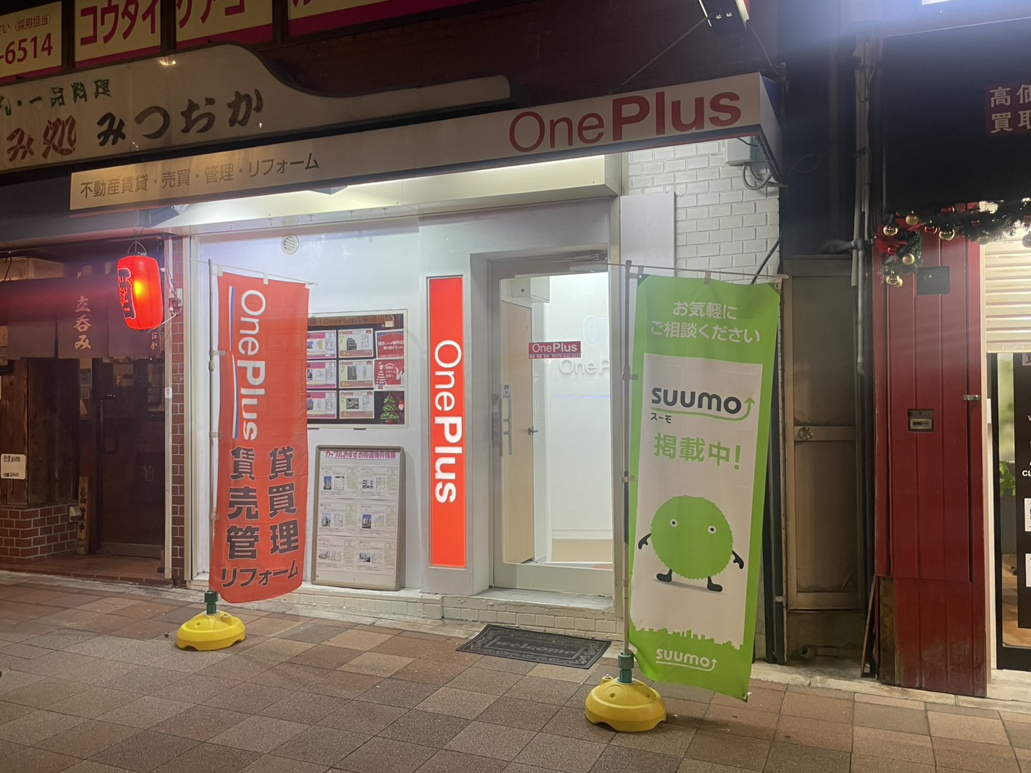 ワンプラス六甲道本店 Q&A 20選の画像