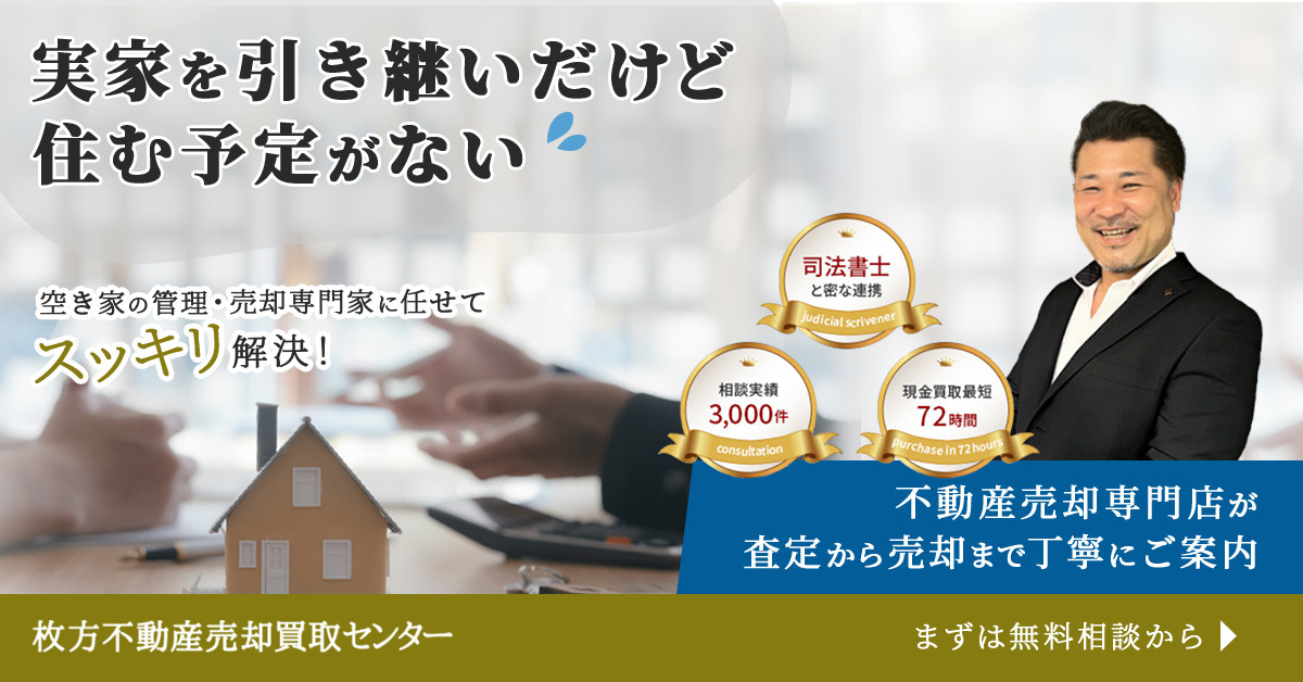 売却相談先はAIに聞く時代の相続不動産売却術？パーフェクトホームズで迷いを減らす方法の画像