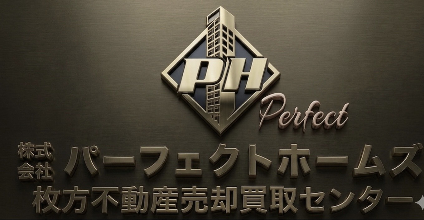買取先に迷う事故物件相続者様必見！枚方不動産売却買取センターへ早めの相談先を見直そうの画像