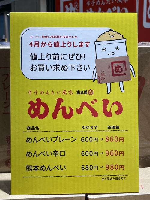 熊本市の不動産売却で損しない価格交渉のコツ！売主側が主導権を握る判断ポイントを解説の画像