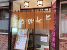 やなせの画像