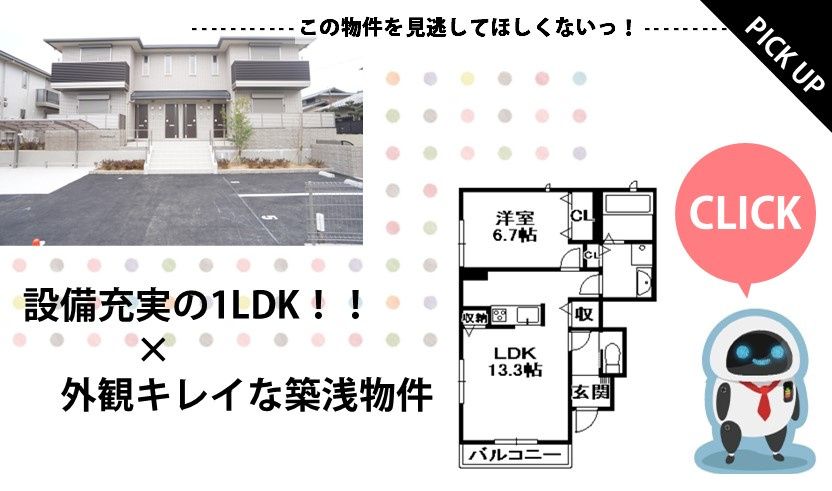 テラス・ド・グリュ　Ⅰ・Ⅱの画像