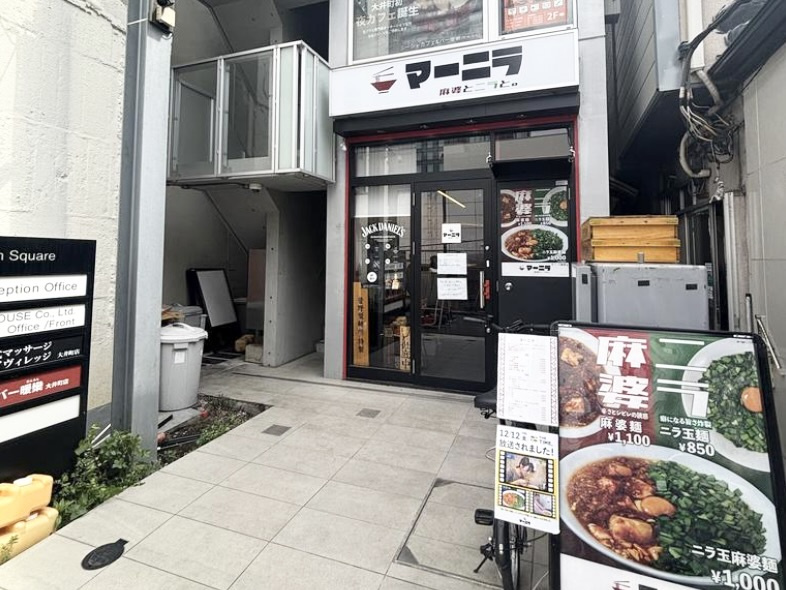 物件情報（大井町）駅から30秒！ラーメン店居抜きのデザイナーズビル路面店！の画像