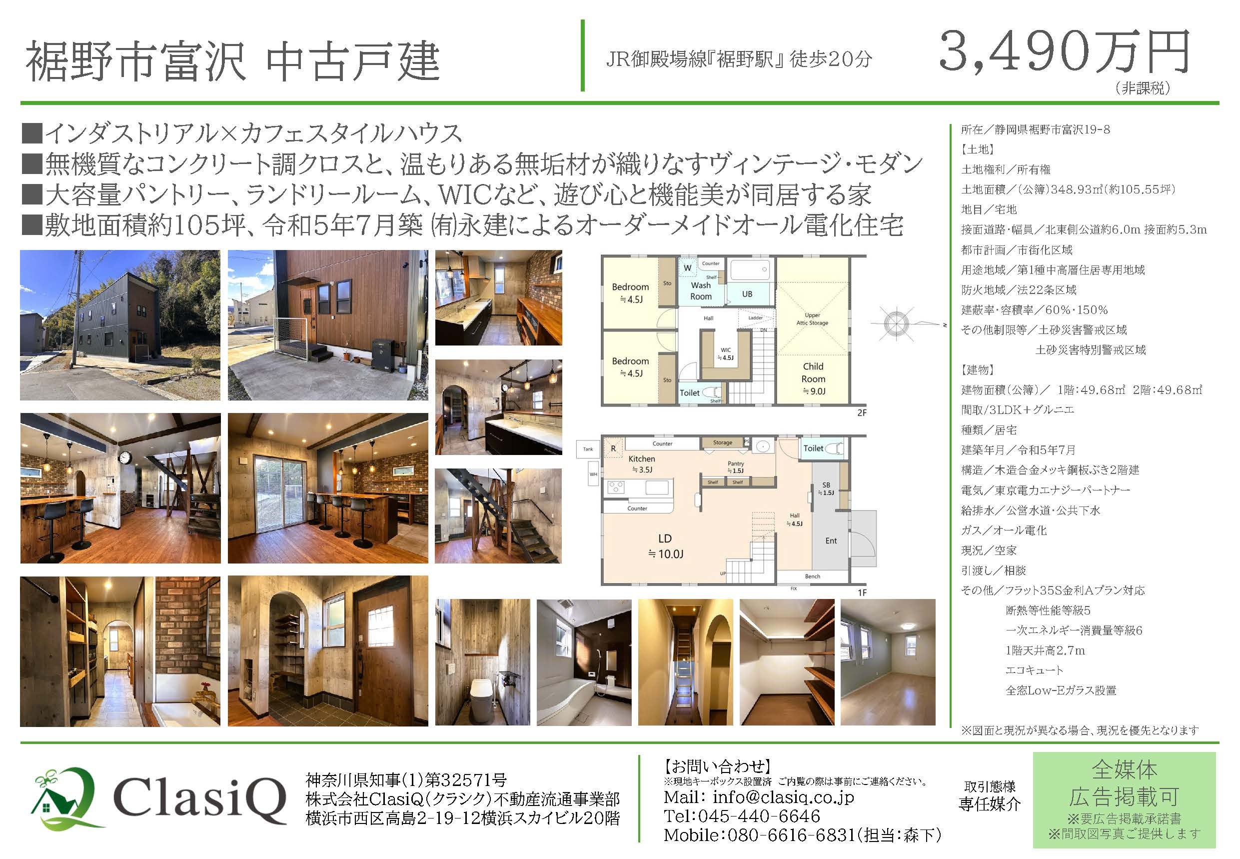 弊社専任物件のご紹介：ヴィンテージ・モダンな築浅オーダーメイド住宅の画像