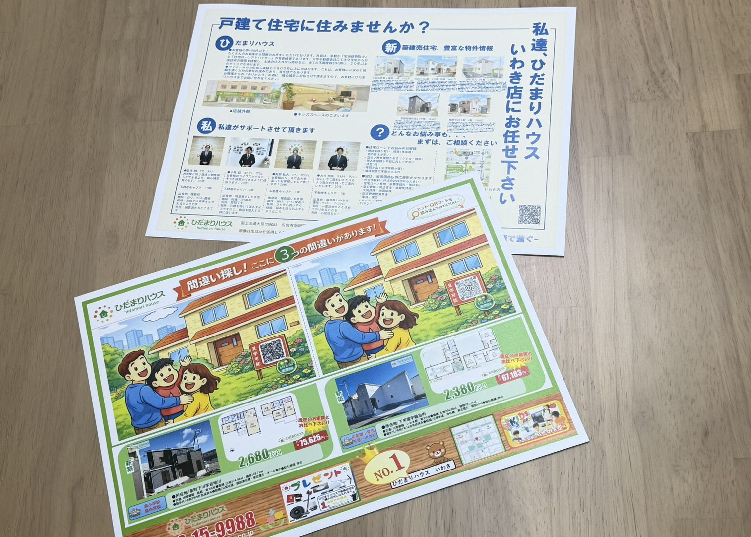 いわき店初めてのチラシ配布の画像