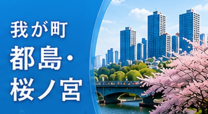 桜ノ宮といえば、春を彩る桜の名所の画像