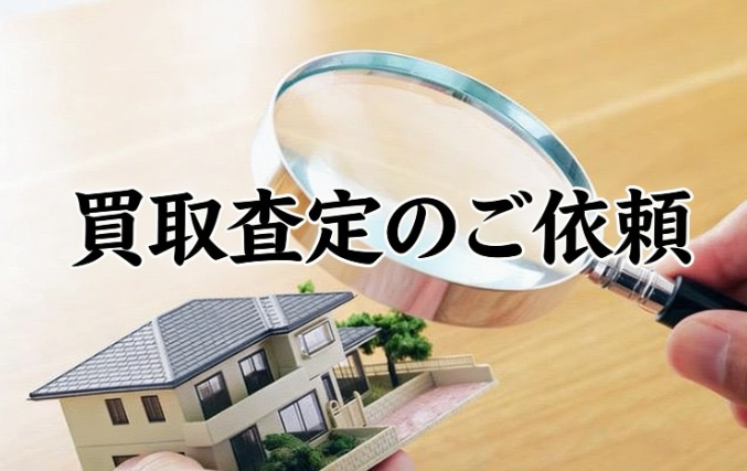 【買取査定のご依頼】枚方市南楠葉2丁目中古戸建！の画像