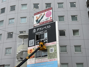 船橋駅　駅前店舗看板設置の画像