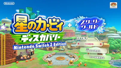4月7日：星のカービィディスカバリー＋スターリーワールドの画像