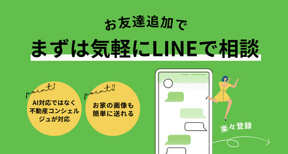 トチスマのLINE